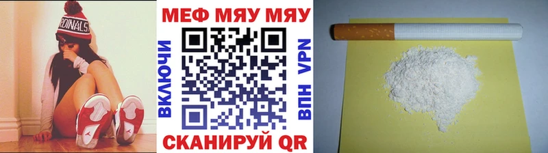кракен рабочий сайт  Владимир  МЯУ-МЯУ мука  купить  